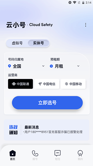 截图2