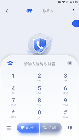 截图3